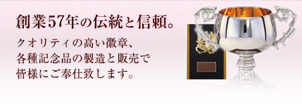 �n��56�N�̓`���ƐM���B�N�I���e�B�̍����J�́A�e��L�O�i�̐����Ɣ̔��ŊF�l�ɂ���d�v���܂��B